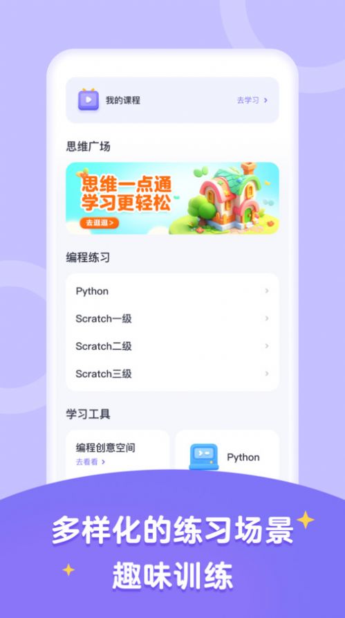 高途智學教育軟件v4.86.1