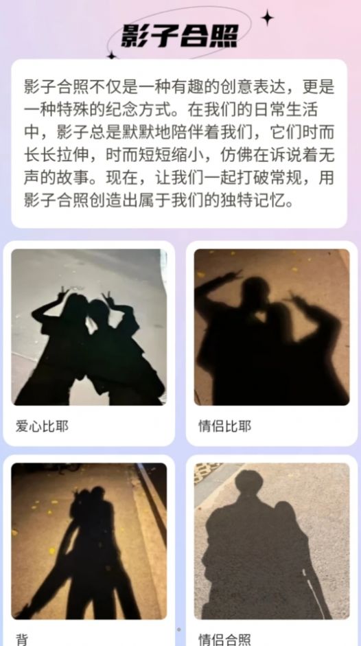 歡橙妙影秀軟件v1.0.0