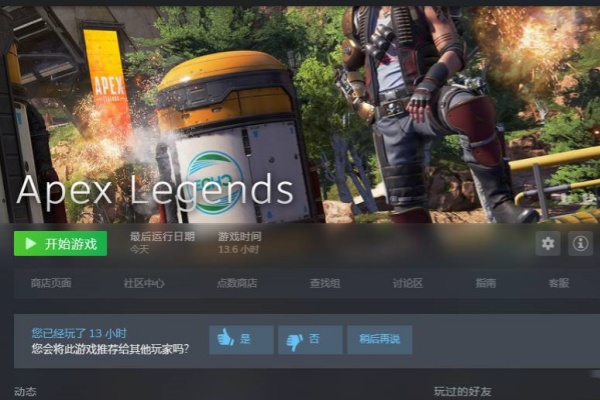 apex迎新賽匹配不到人怎麽辦