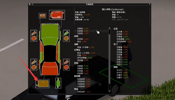 僵屍毀滅工程怎麽開車後備箱