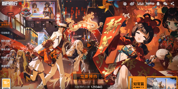 新月同行手遊上線時間及官網預約地址詳情