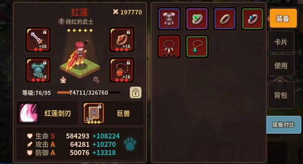 浮石之旅紅蓮怎麽獲得