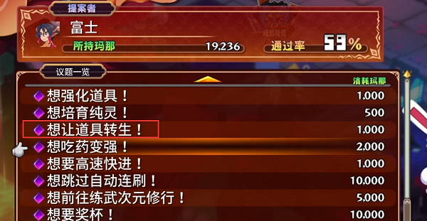 魔界戰記7轉生有什麽用