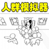 擁擠城市模擬安卓版v1.0