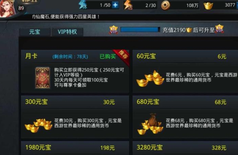亂鬥西遊月卡在哪領取