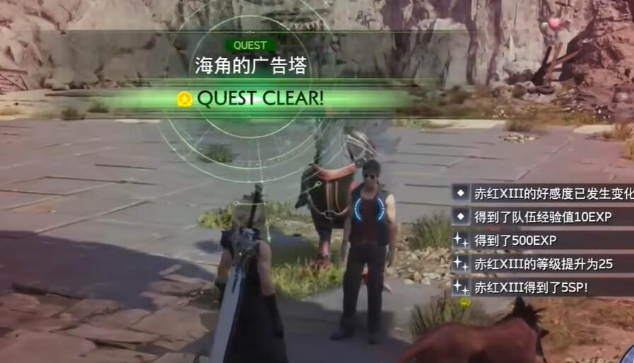 最終幻想7重生海角的廣告塔任務怎麽完成