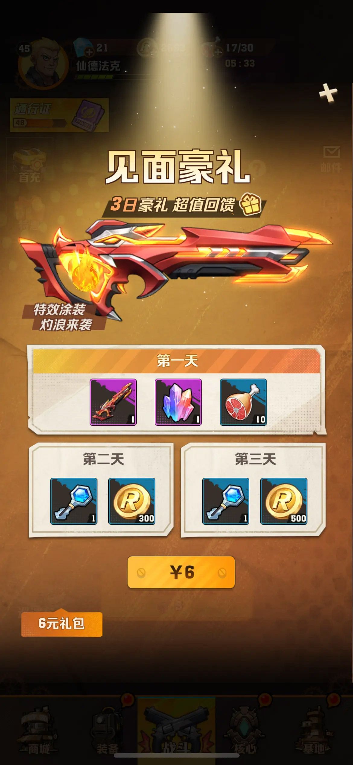 向僵屍開炮槍械怎麽升級