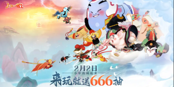 鬧鬧天宮2禮包碼有哪些