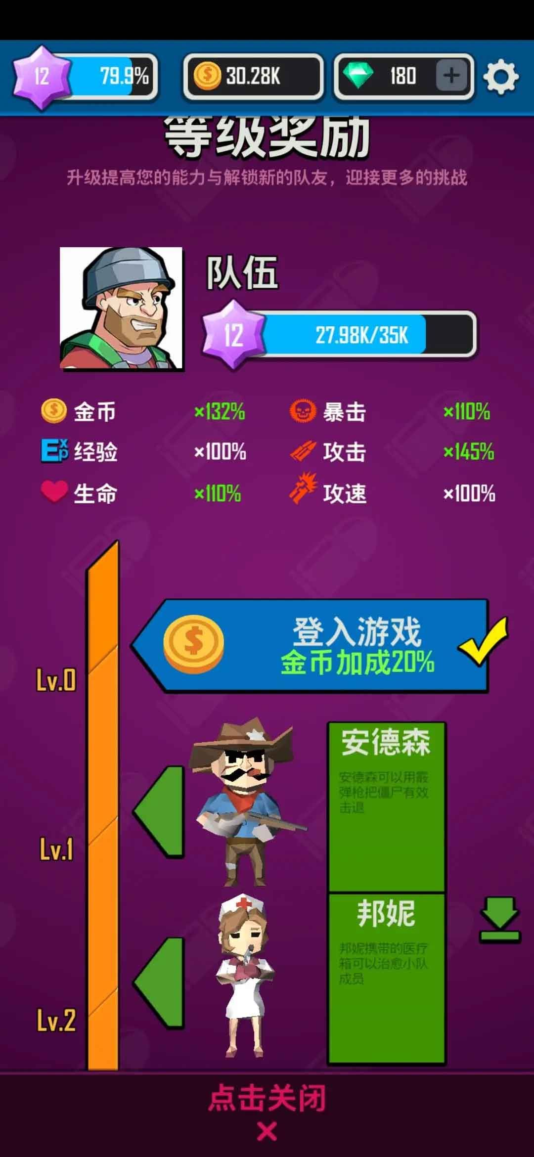 向僵屍開炮寶石搭配攻略一覽