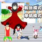 櫻花校園狂歡日最新版v1.0