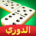 Domino Cafe Mod Apk [No Ads] 90.0