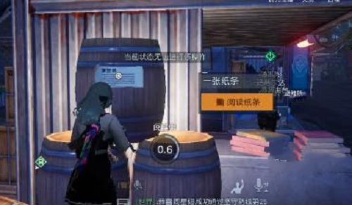 黎明覺醒走散的同伴任務攻略