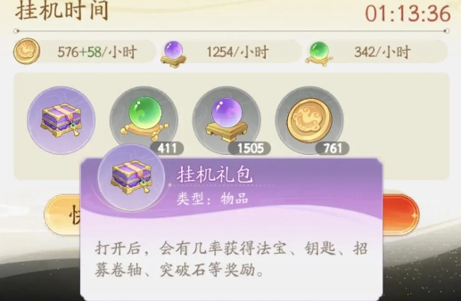 鬧鬧天宮2快速提升戰力方法詳情