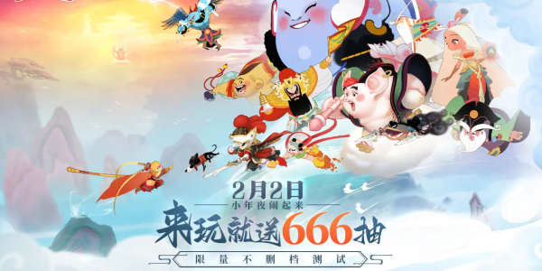 鬧鬧天宮2最強陣容怎麽搭配