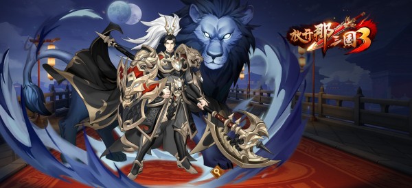 放開那三國3武將排行榜詳情