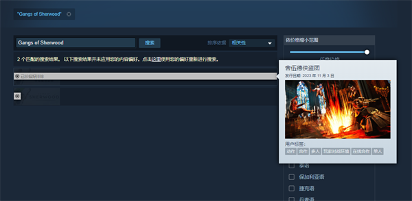 舍伍德俠盜團steam搜索詳情