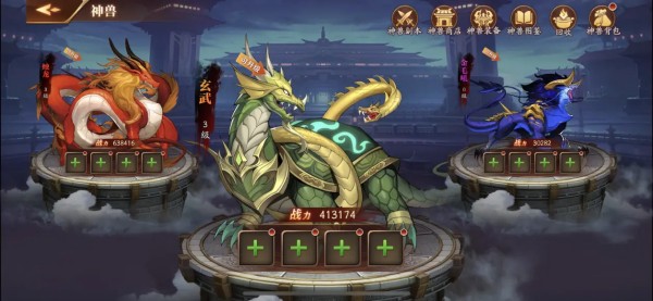 放開那三國3神獸搭配一覽