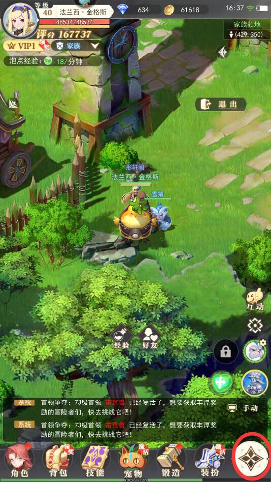 守護者之森手遊家族怎麽退出