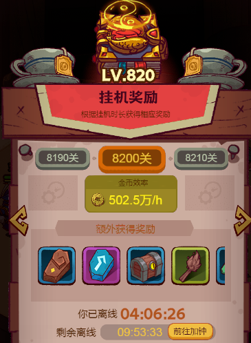 鹹魚之王怎麽快速獲取資源