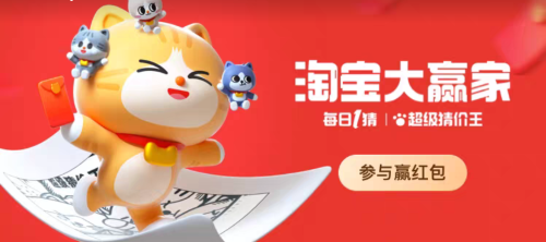 淘寶大贏家今日答案最新