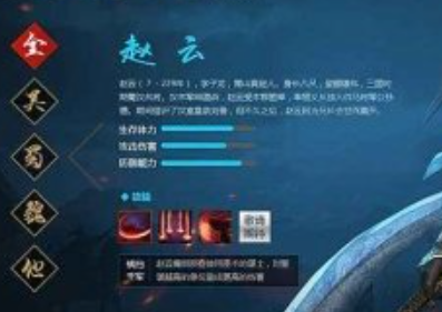 真三國無雙霸趙雲技能有哪些