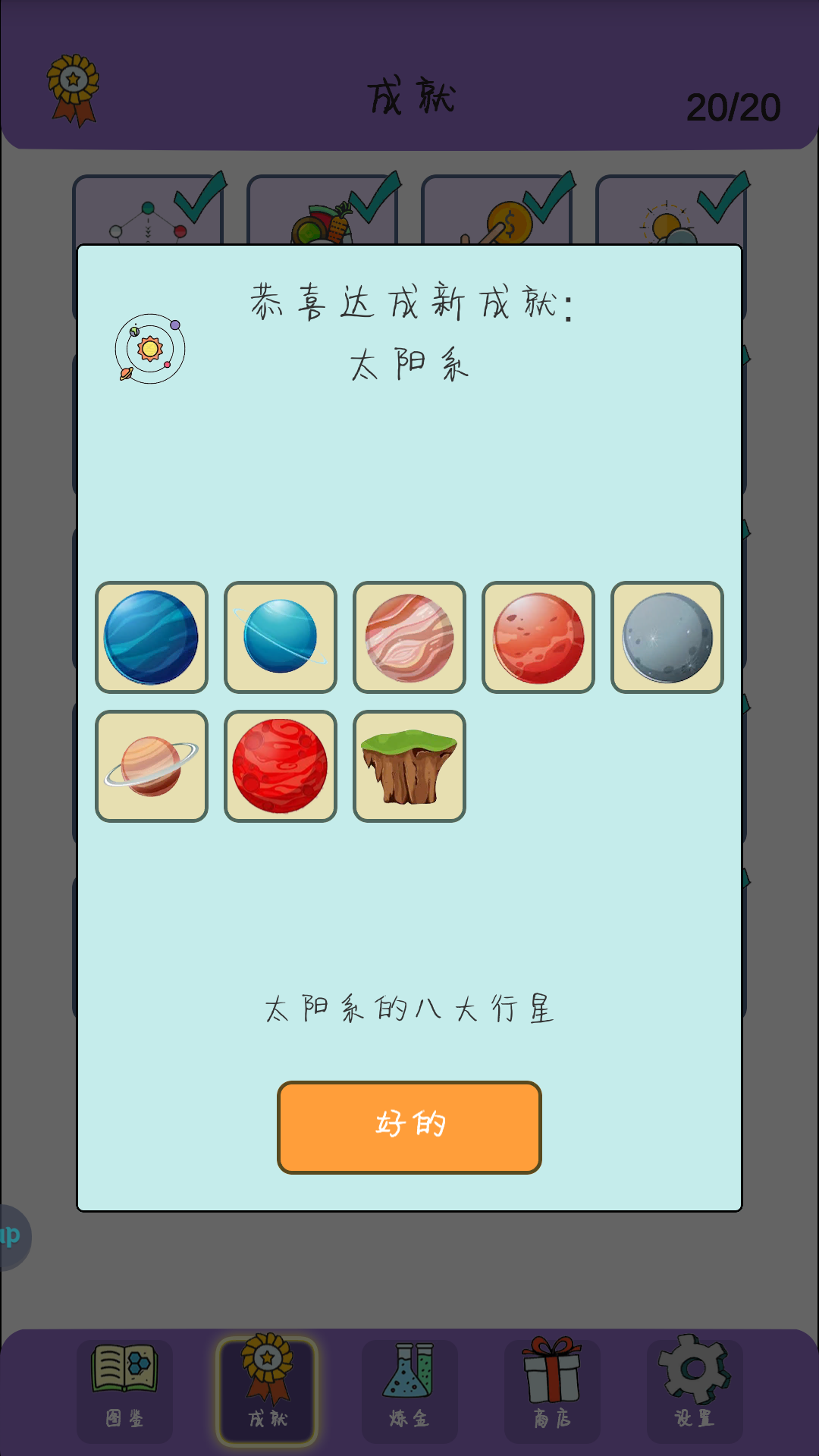 簡單的煉金術土星怎麽合成