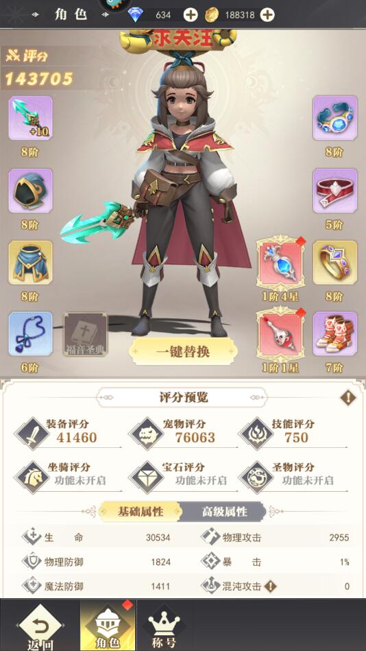 守護者之森手遊怎麽快速提升戰力