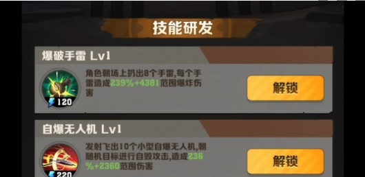 向僵屍開炮流派技能怎麽搭配