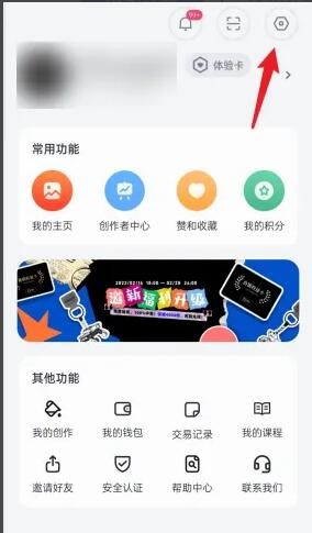 無界ai怎麽退出登錄