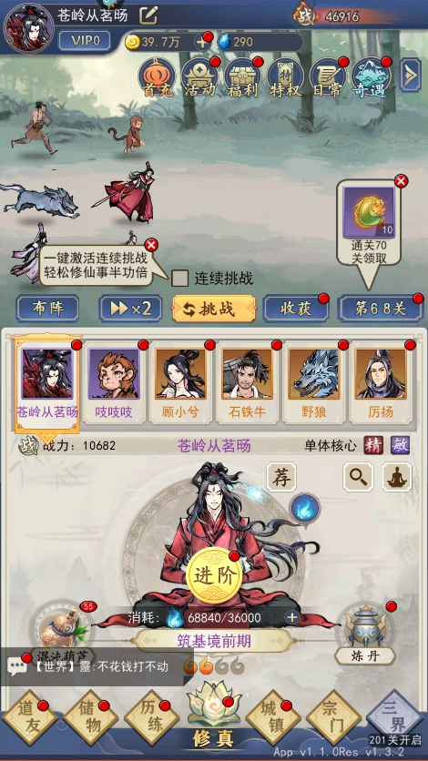 一念仙凡手遊戰鬥力怎麽提升