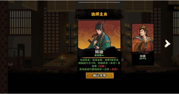 無悔華夏夷陵之戰陸遜出將入相結局
