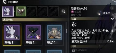 鳴潮聲骸技能怎麽激活