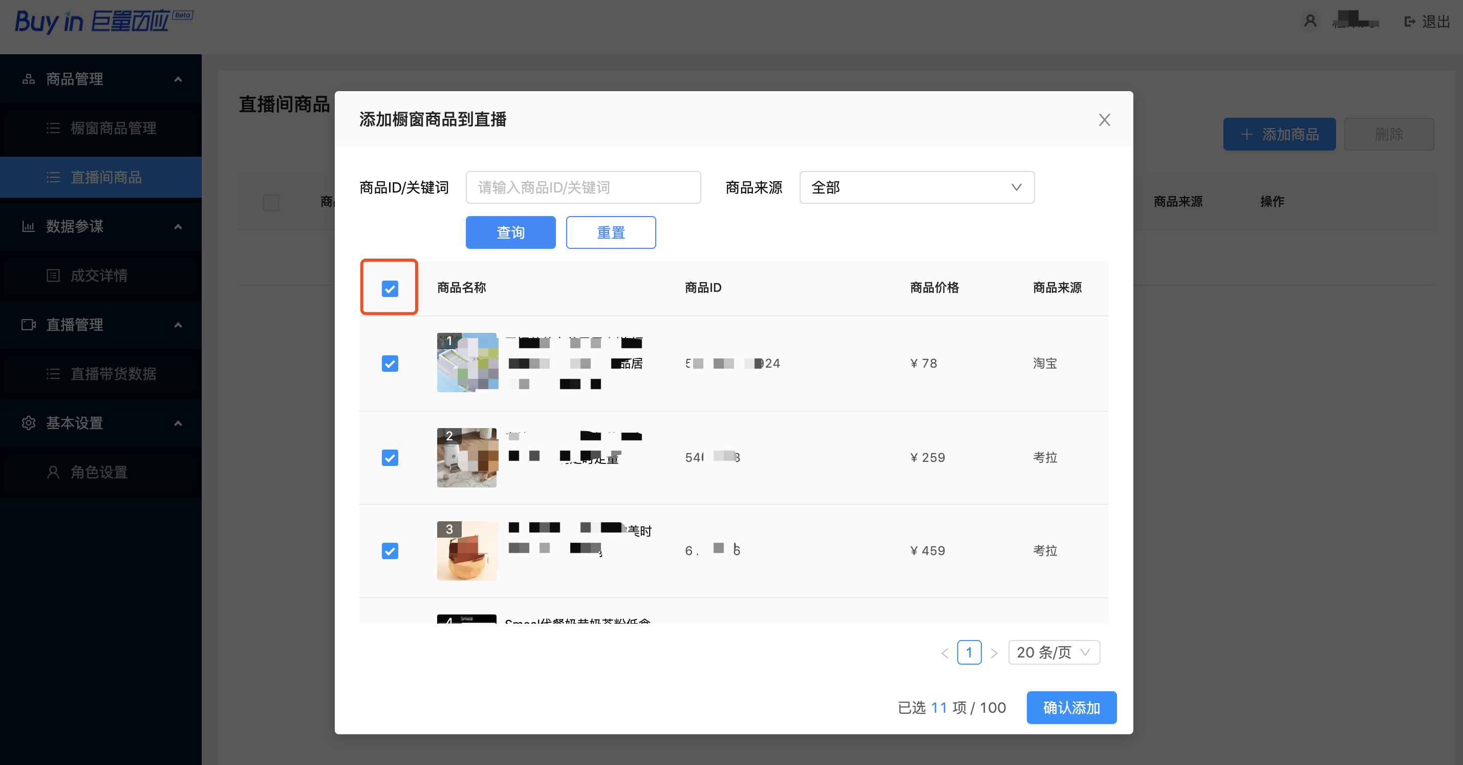 巨量百應怎麽加庫存
