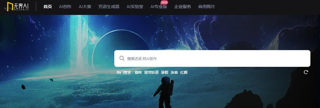 無界AI官網地址是什麽