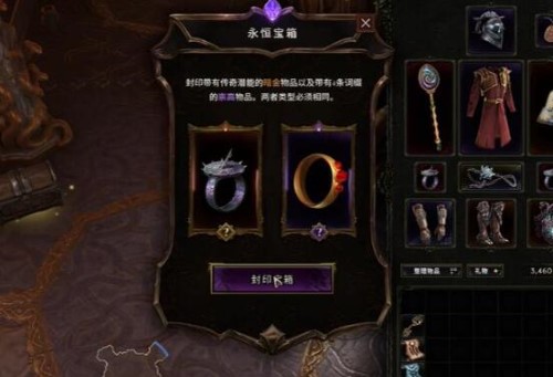 最後紀元永恒寶箱怎麽開啓
