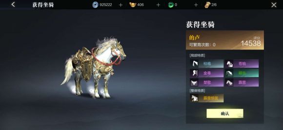 真三國無雙霸坐騎怎麽獲得