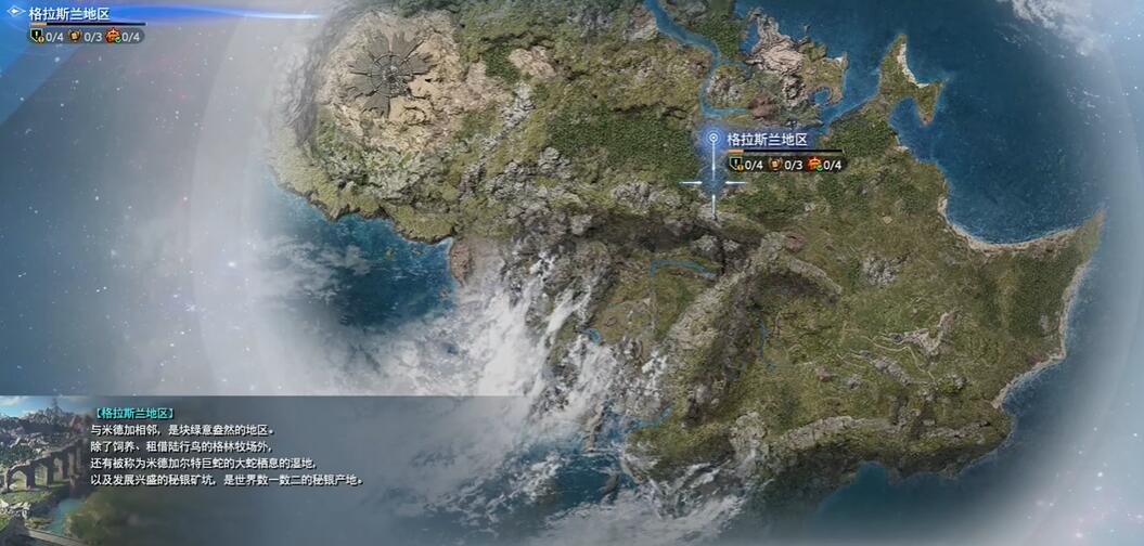 最終幻想7重生水晶劍獲取位置一覽