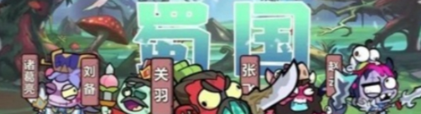 末世王者強勢陣容推薦詳情