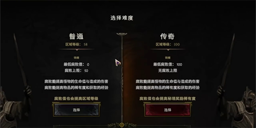 最後紀元難度怎麽選擇