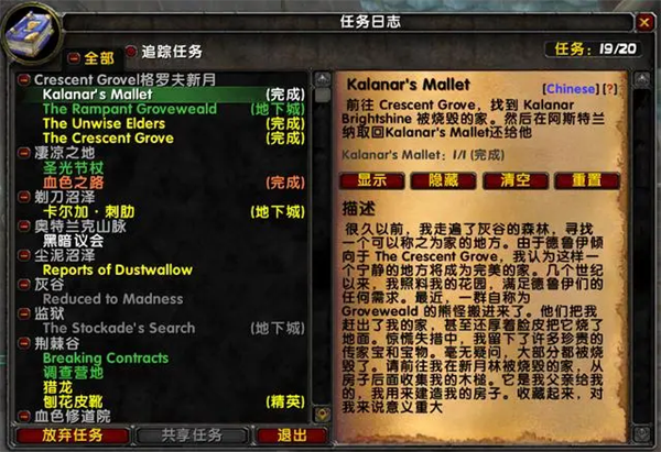 魔獸世界烏龜服新月林地副本任務詳情