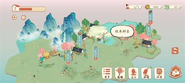 淡墨水雲鄉新人快速上手詳情