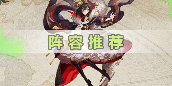 大王不高興手遊pve什麽陣容好一覽
