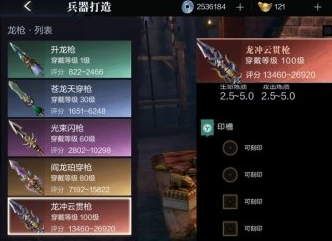 真三國無雙霸武器怎麽刻印