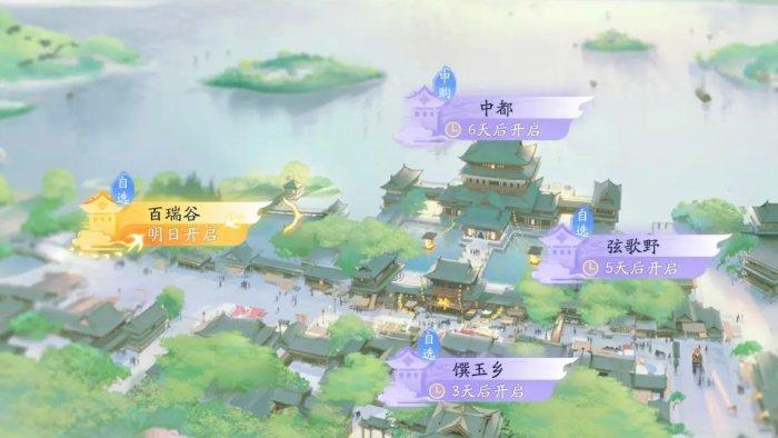 射雕手遊産業系統買房攻略