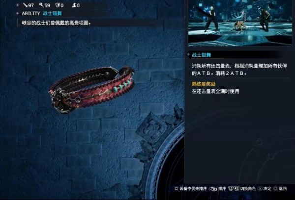 最終幻想7重生魔法項圈怎麽獲得