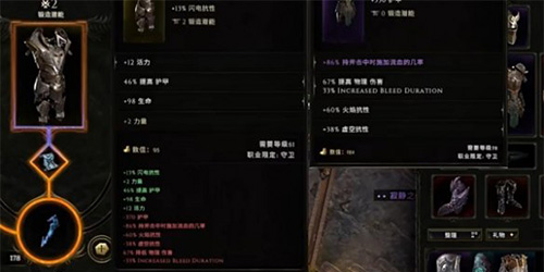 最後紀元詞綴怎麽搭配