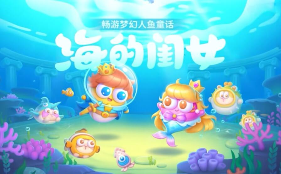 保衛蘿蔔4海的閨女大全
