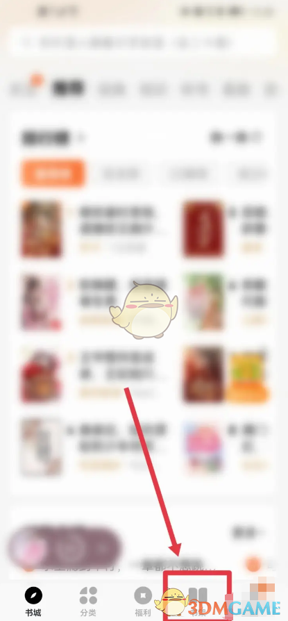 番茄小說怎麽切換列表模式