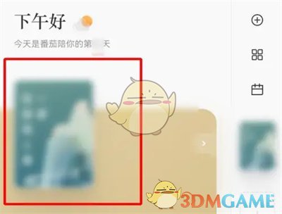 番茄小說怎麽改書名