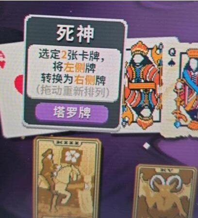 小醜牌Balatro死神卡怎麽獲得